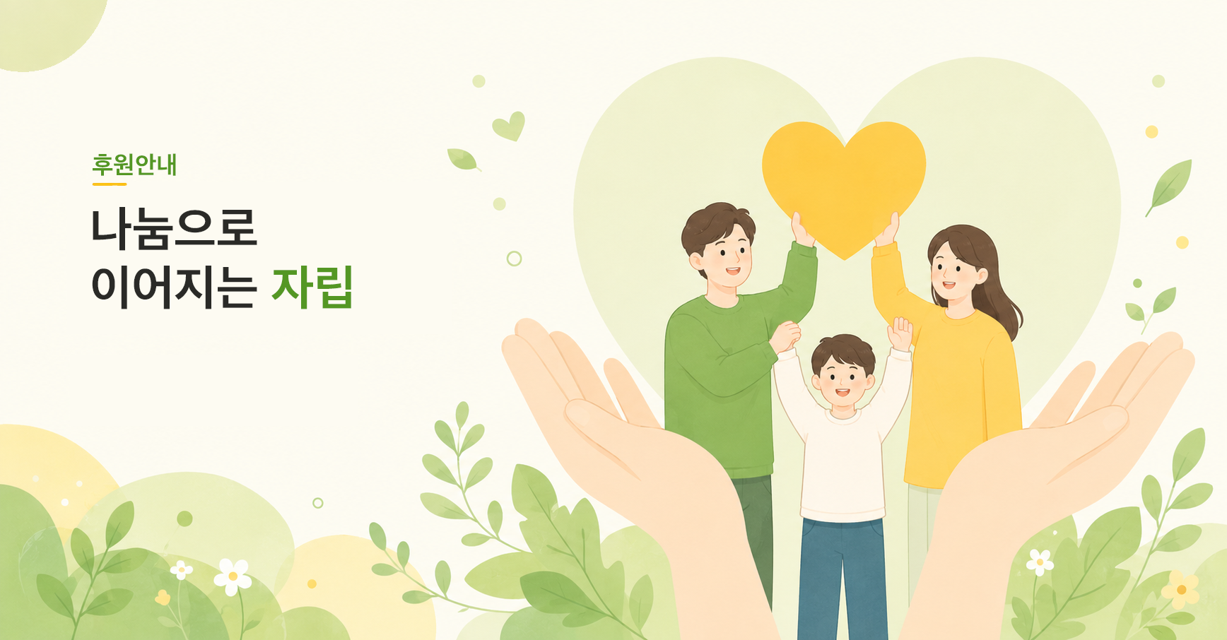 후원안내