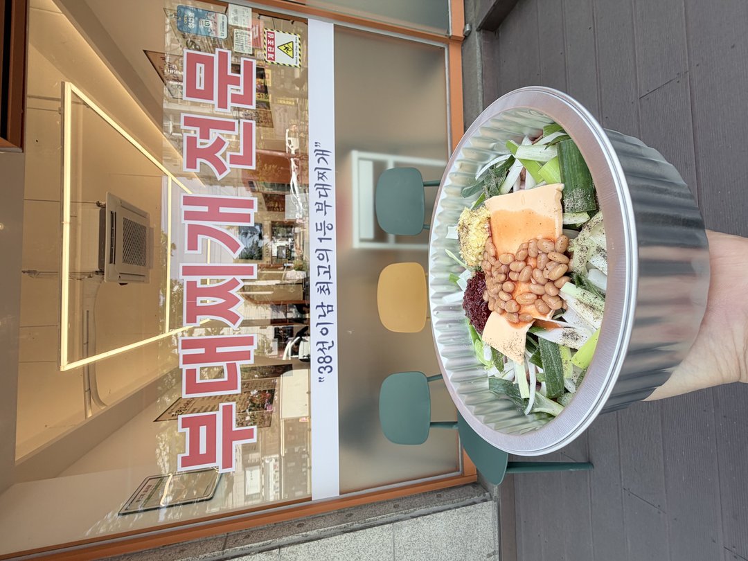 토평부대찌개 매장 및 조리 모습 1