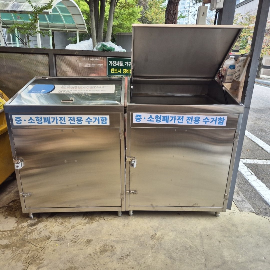 사이클온 폐가전제품 수거 모습
